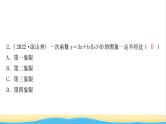 中考数学复习第三章函数第二节一次函数的图象与性质作业课件