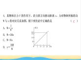 中考数学复习第三章函数第二节一次函数的图象与性质作业课件