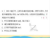 中考数学复习第三章函数第三节一次函数的实际应用作业课件
