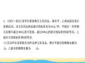 中考数学复习第三章函数第三节一次函数的实际应用作业课件