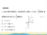 中考数学复习第三章函数第五节反比例函数的综合题作业课件