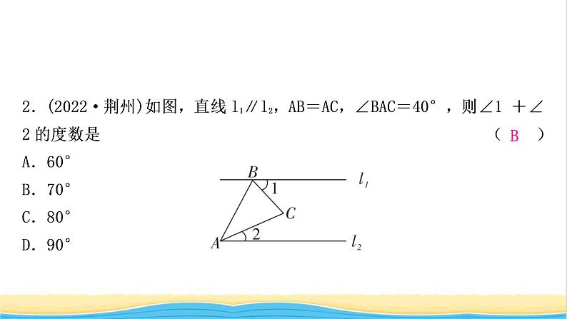 中考数学复习第四章三角形第三节等腰三角形与直角三角形作业课件03