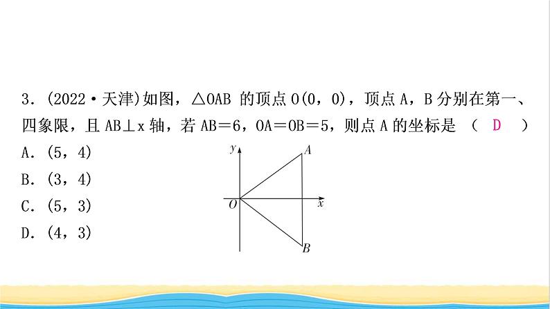 中考数学复习第四章三角形第三节等腰三角形与直角三角形作业课件04