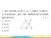 中考数学复习第五章四边形第一节多边形与平行四边形作业课件