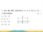 中考数学复习第五章四边形第二节矩形作业课件