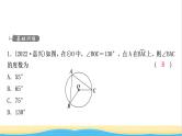 中考数学复习第六章圆第一节圆的基本性质作业课件