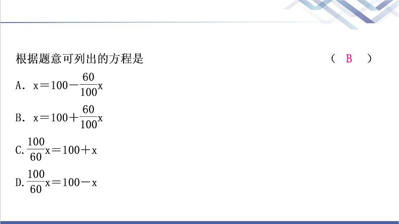 中考数学复习专项训练二古代数学文化题作业课件第4页