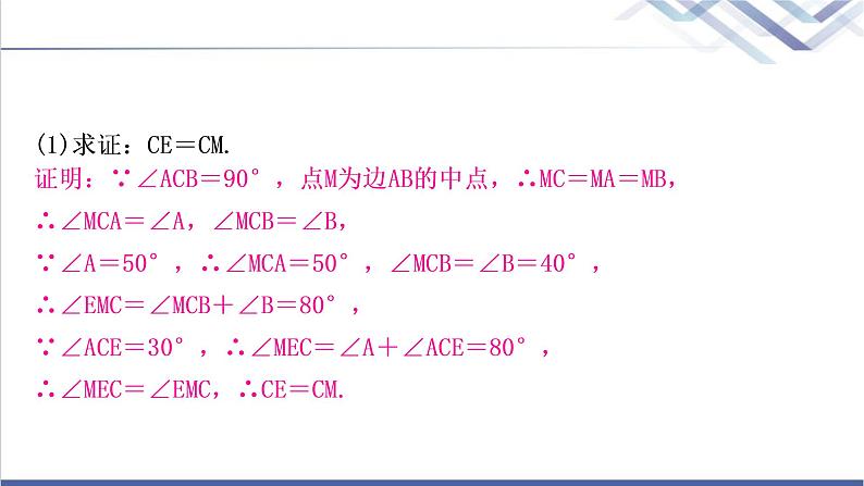 中考数学复习专项训练五三角形、四边形中的证明与计算作业课件第3页