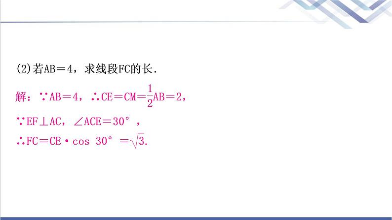 中考数学复习专项训练五三角形、四边形中的证明与计算作业课件第4页