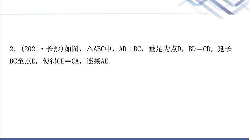 中考数学复习专项训练五三角形、四边形中的证明与计算作业课件第5页