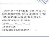 中考数学复习专项训练八统计与概率作业课件