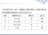 中考数学复习专项训练八统计与概率作业课件