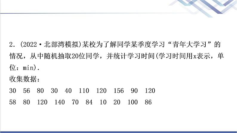 中考数学复习专项训练八统计与概率作业课件06