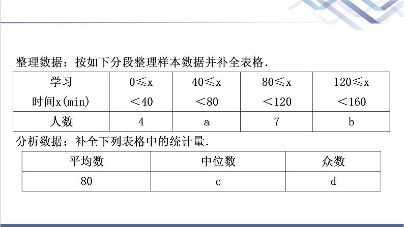 中考数学复习专项训练八统计与概率作业课件07