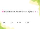 中考数学复习重难点突破一规律探索教学课件