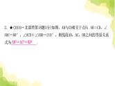 中考数学复习重难点突破三图形构造问题教学课件