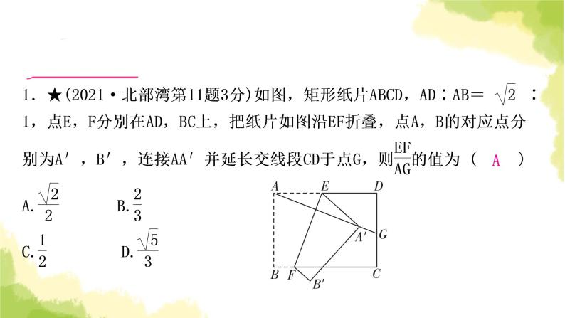 中考数学复习重难点突破四与动态几何有关的计算题教学课件06