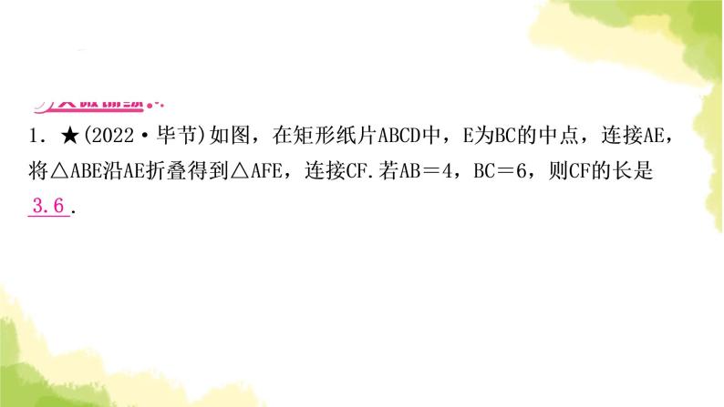 中考数学复习重难点突破四与动态几何有关的计算题教学课件08