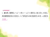 中考数学复习重难点突破六二次函数综合选填题教学课件
