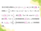 中考数学复习重难点突破七多结论选填题教学课件