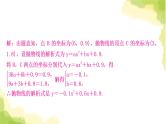 中考数学复习重难点突破九二次函数的实际应用教学课件