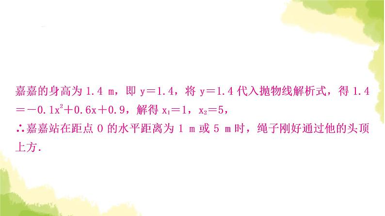 中考数学复习重难点突破九二次函数的实际应用教学课件07