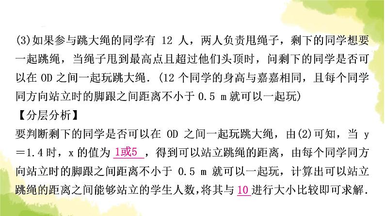 中考数学复习重难点突破九二次函数的实际应用教学课件08