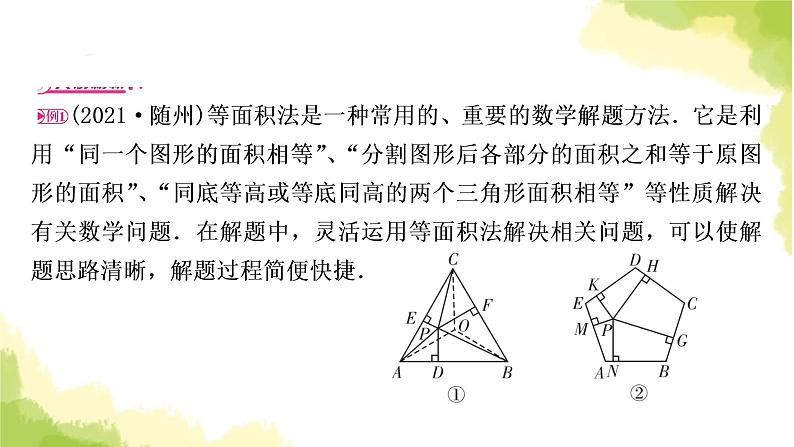 中考数学复习重难点突破十阅读理解题教学课件03