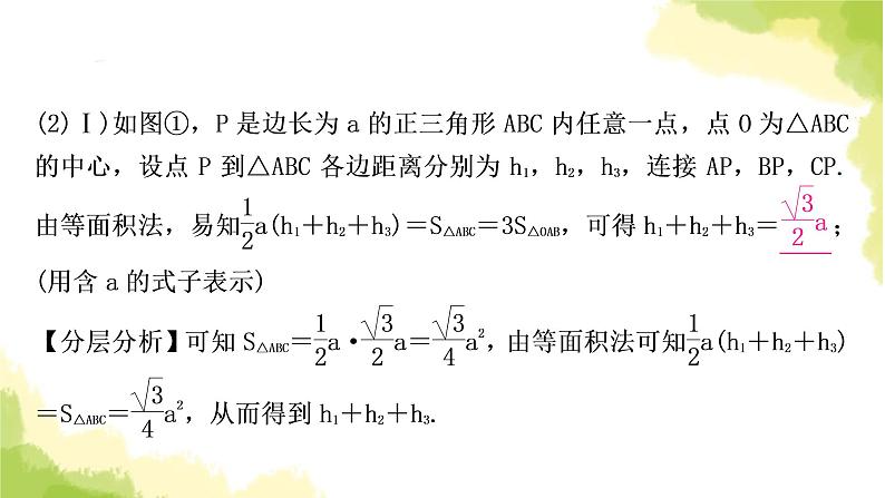 中考数学复习重难点突破十阅读理解题教学课件05