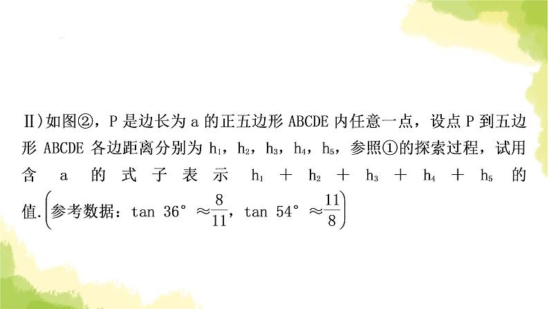 中考数学复习重难点突破十阅读理解题教学课件06