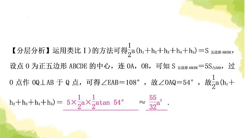 中考数学复习重难点突破十阅读理解题教学课件07