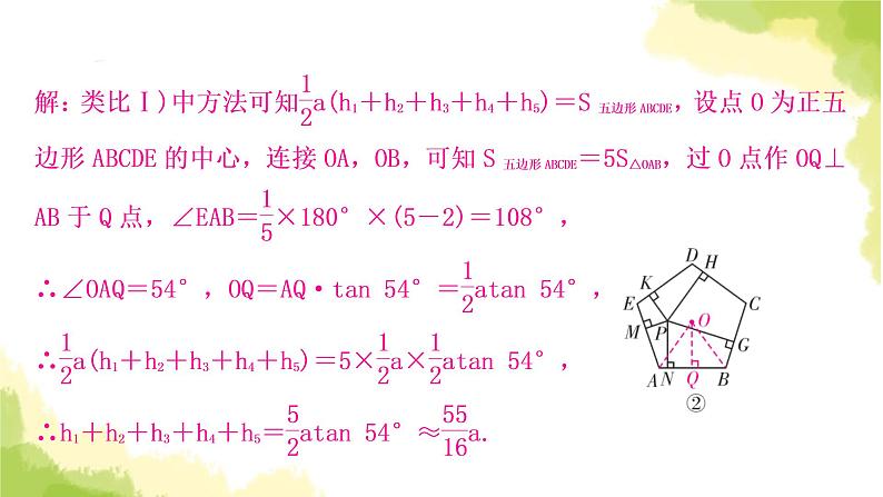 中考数学复习重难点突破十阅读理解题教学课件08