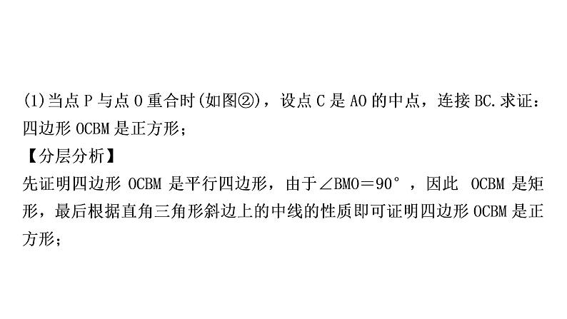 中考数学复习重难点突破十一三角形、四边形综合题类型三与平移有关的问题教学课件第3页