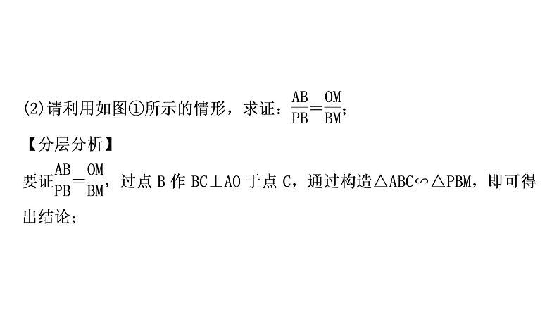 中考数学复习重难点突破十一三角形、四边形综合题类型三与平移有关的问题教学课件第5页