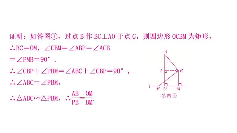 中考数学复习重难点突破十一三角形、四边形综合题类型三与平移有关的问题教学课件第6页