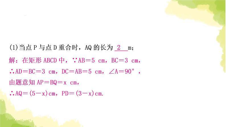 中考数学复习重难点突破十三函数与几何综合题教学课件04