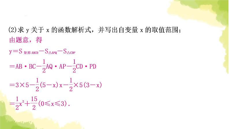 中考数学复习重难点突破十三函数与几何综合题教学课件05