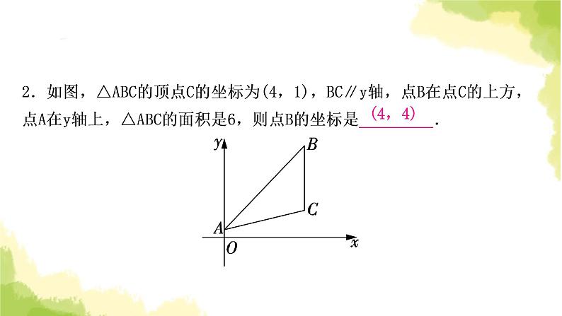 中考数学复习第三章函数微专题(一)平面直角坐标系中的面积问题教学课件03