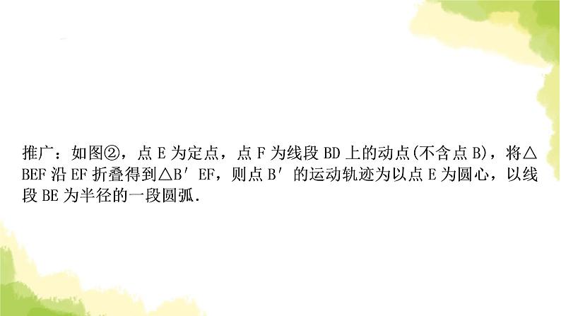 中考数学复习第六章圆微专题(六)隐形圆在解题中的应用教学课件03