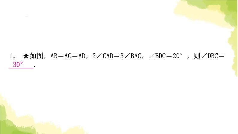 中考数学复习第六章圆微专题(六)隐形圆在解题中的应用教学课件04