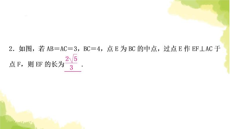 中考数学复习第四章三角形方法技巧突破(二)“中点”之六大模型教学课件06