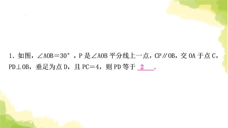 中考数学复习第四章三角形方法技巧突破(三)“角平分线”之五大模型教学课件03