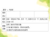 中考数学复习第四章三角形方法技巧突破(四) 全等三角形之六大模型教学课件