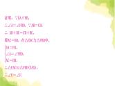 中考数学复习第四章三角形方法技巧突破(四) 全等三角形之六大模型教学课件
