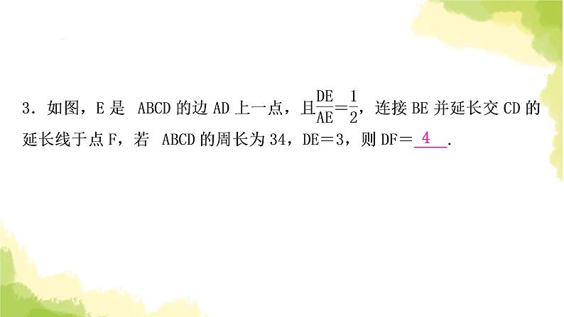 中考数学复习第四章三角形方法技巧突破(五)相似三角形之五大模型教学课件第8页