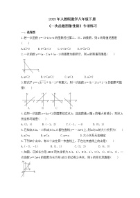 人教版八年级下册19.2.2 一次函数优秀巩固练习