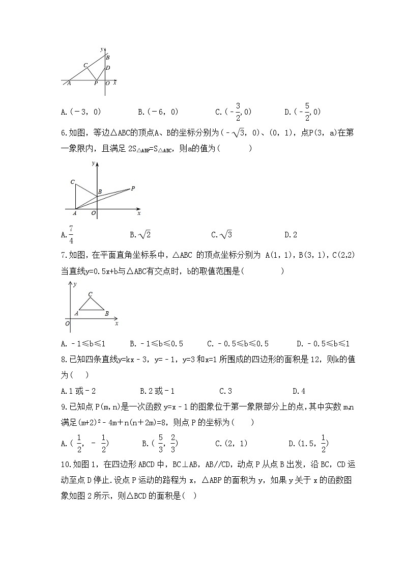 2023年人教版数学八年级下册《一次函数综合题》专项练习(2份打包，含答案+原卷版)02