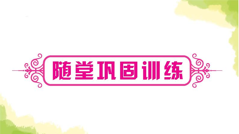 中考数学复习第一章数与式第二节数的开方与二次根式教学课件第7页