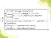 中考数学复习第一章数与式第四节分式教学课件