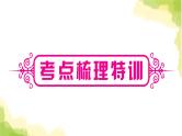 中考数学复习第二章方程(组)与不等式(组)第三节分式方程及其应用教学课件